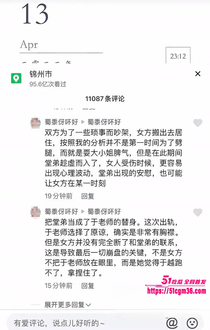 百万女网红 刘老大 家暴戏反转 和出轨老公堂弟玩乱伦 偷情视频淫到炸 图19