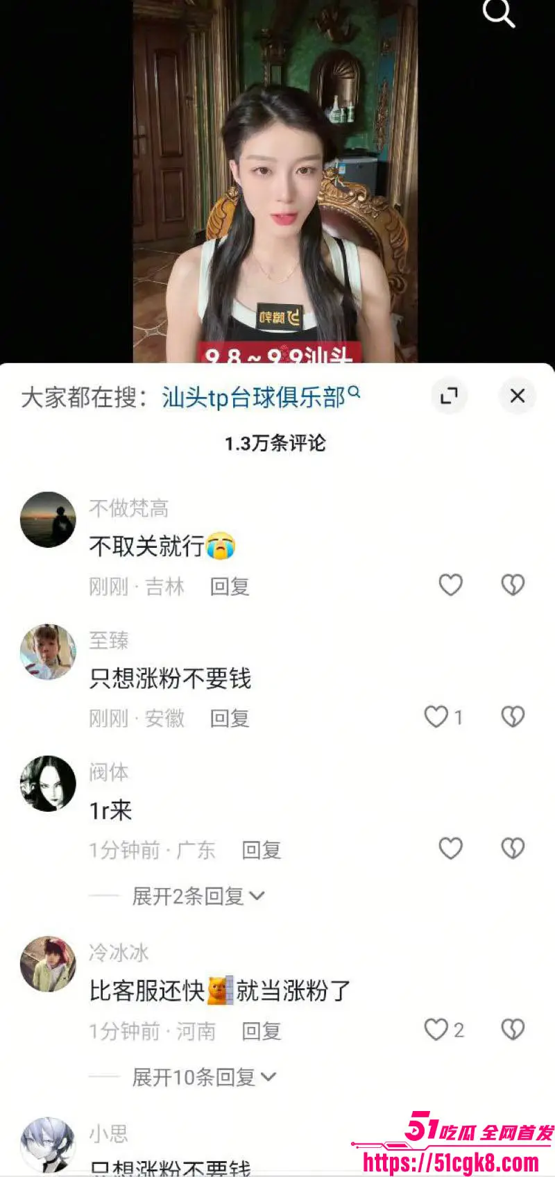 台球女神 王思诺 3P性爱视频外流火爆全网 陪师傅代勇练球上床露脸视频流出 全网疯求王思诺3P不雅视频! 图8