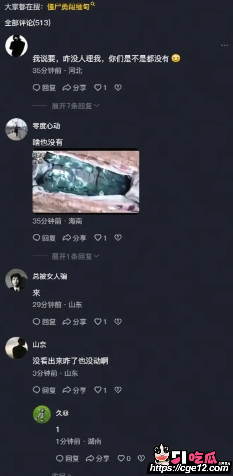 缅甸僵尸六年不腐肉身深夜害人？三起离奇死亡人心惶惶 开棺见尸视频疯传 图5