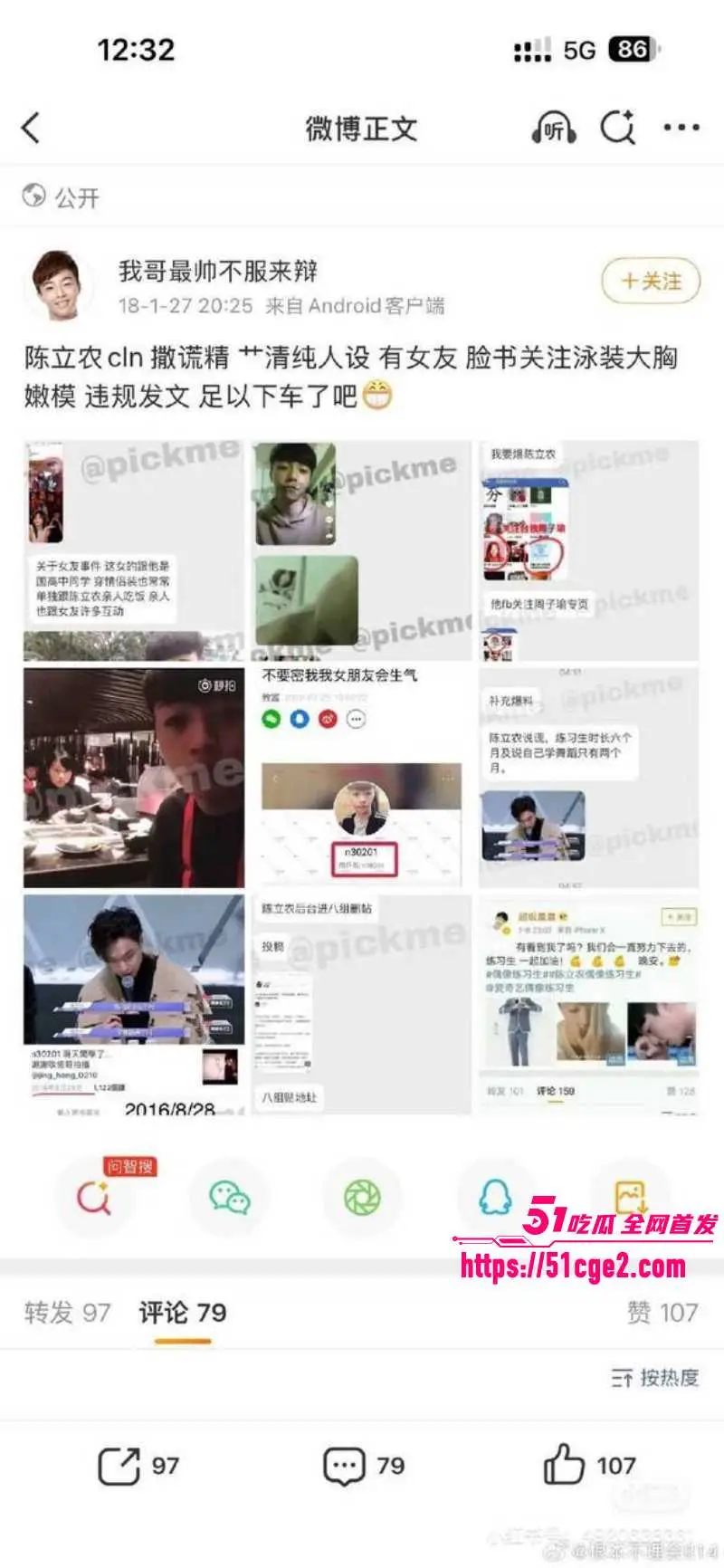 内娱男星 陈立农 片场袭胸张艺凡 俯拍视频引爆热搜 高冷男神竟也如此猥琐好色? 图12