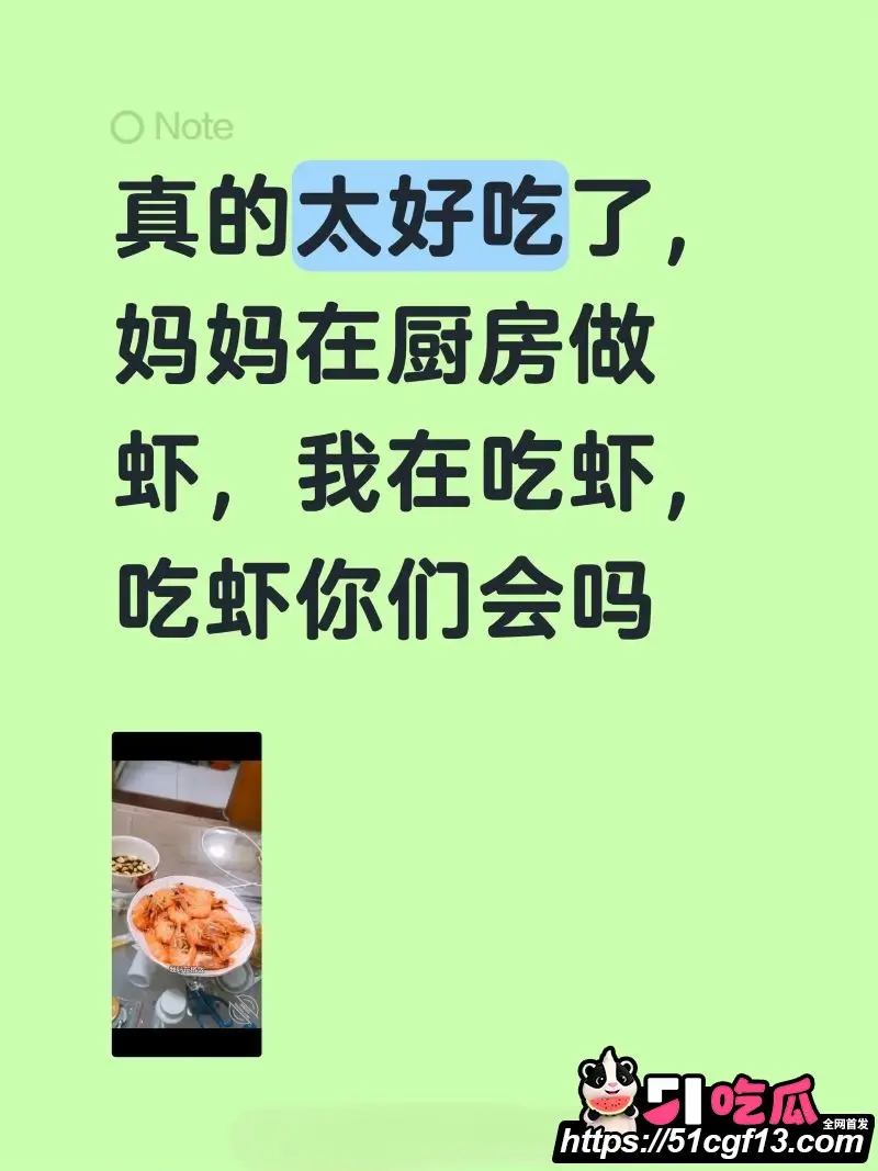 抖音流出大虾母子视频 妈妈做饭儿子背后揉胸后入 边操边录全程实锤! 图1