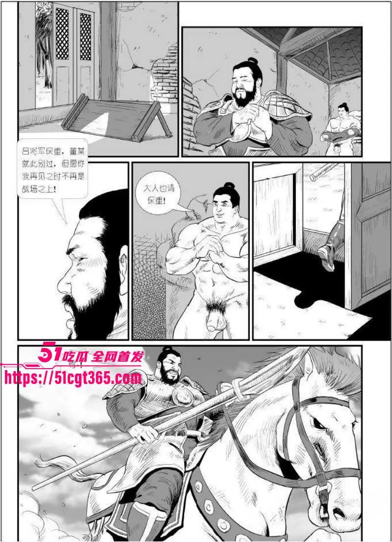 全网爆火热梗董卓吕布 苦命鸳鸯漫画完整版 三姓家奴与乱臣贼子的爱恨情仇 炸裂野史竟让无数网友感同身受! 图24