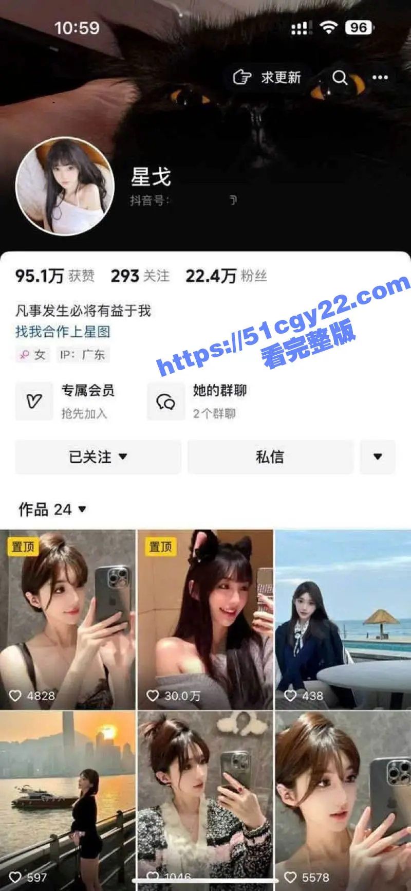 抖音网红 星戈 黑料曝光昔日裸模淫照泄密 全裸写真摆出各种挑逗姿势 画面香艳到脸红! 图1