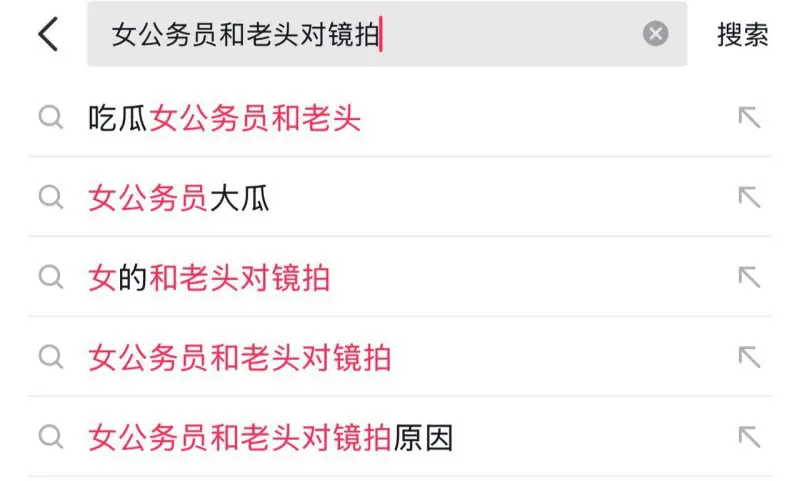 抖音对镜拍事件性爱视频独家曝光 河北财政厅预算科科员 冯茹 被老头长期包养婚后为撇清关系 遭其不满抖音曝光! 图8