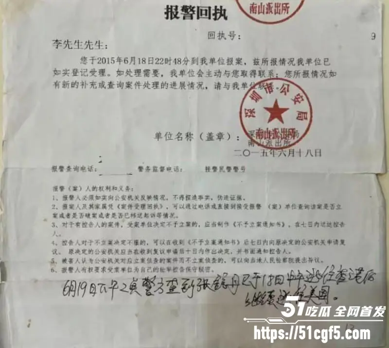 武大校花 张舒丹 与深圳基金CEO李平闪婚33天 骗钱骗房破坏刹车片 险些害人丧命! 图22