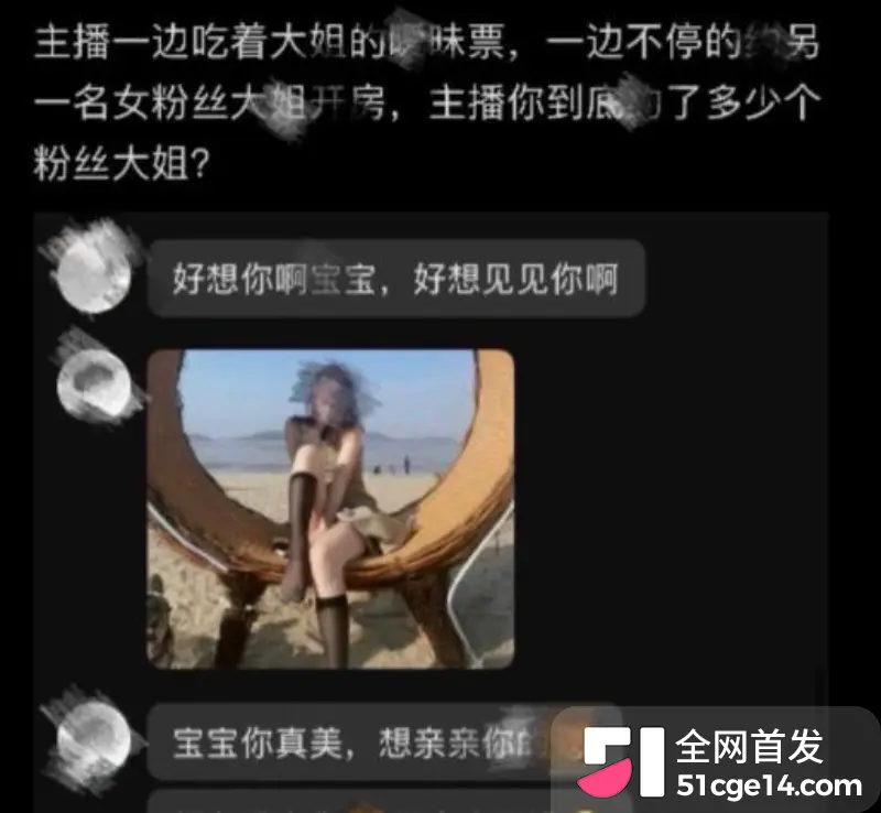 抖音主播 小小猪助眠 与多位女粉搞暧昧 遭榜一大姐 牙乐乐 曝光操粉视频! 图7