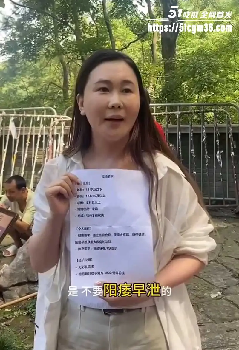 杭州剩女相亲 惊现奇葩标准 一炮不能短于五分钟 饥渴姐姐选种马呢 图7