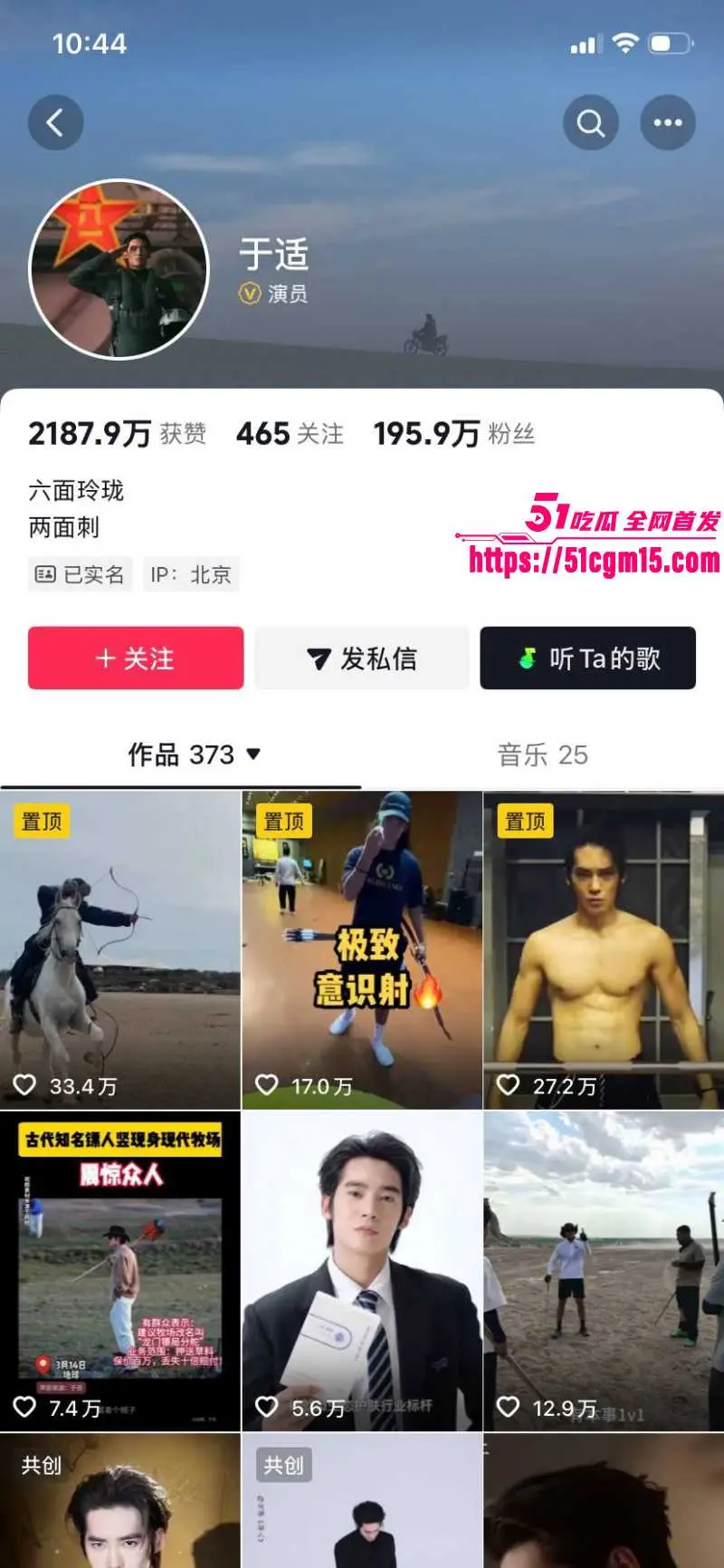 内娱当红女演员 胡连馨 继于适裸聊事件后 再度被曝15万天价陪睡费 多段不雅视频疯传全网! 图13