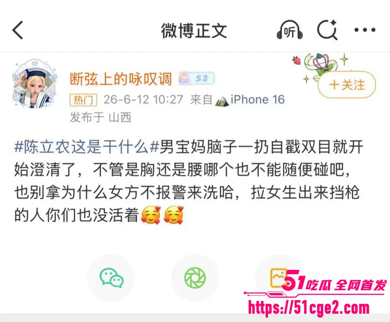 内娱男星 陈立农 片场袭胸张艺凡 俯拍视频引爆热搜 高冷男神竟也如此猥琐好色? 图13