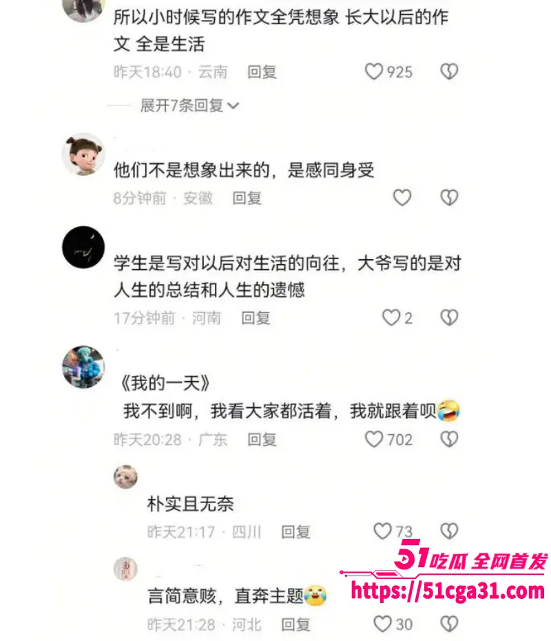 工地大爷挑战高考作文 一篇《我的母亲》文字朴素却看哭千万网友 堪称可纳入教材的神作! 图12