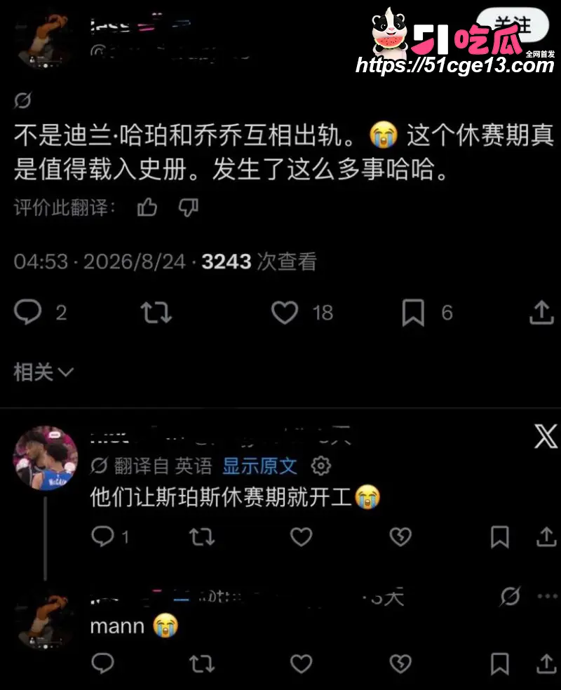 马刺榜眼 哈珀 陷入双向出轨互绿风波 NBA模范情侣人设崩塌 休赛期大瓜引爆外网 图17