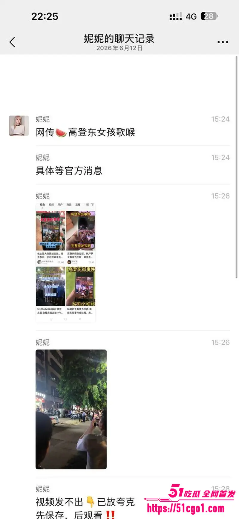 海口高登东街惊现惨案 女孩分手遭男友抹脖 现场多人围观目睹血腥时刻 图1