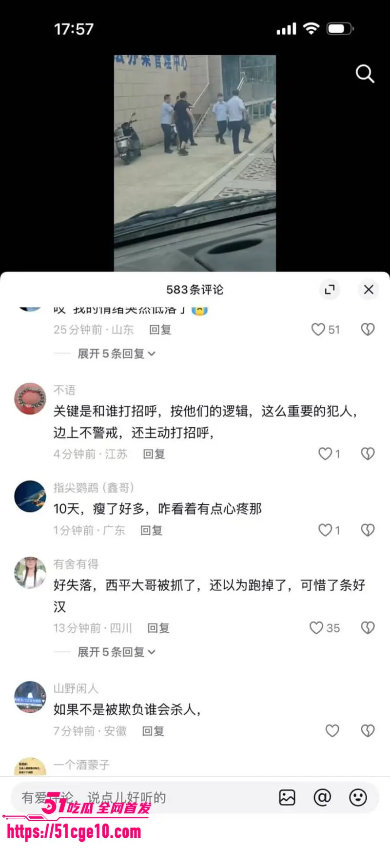河南西平县命案成功破获 耗时9天9夜嫌疑人落网 警方不懈努力终得成果 图10