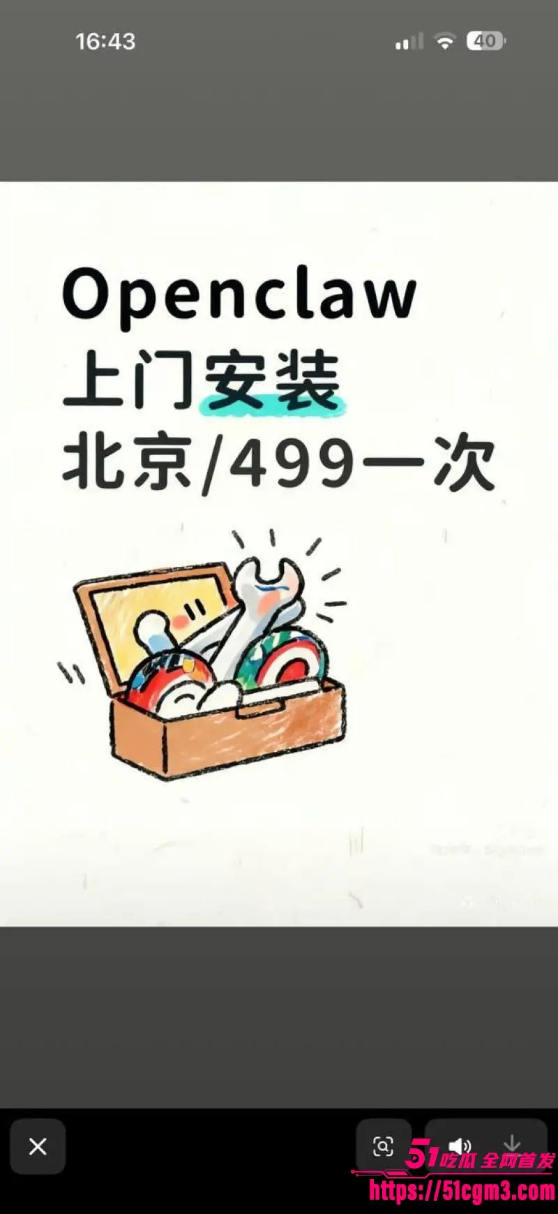 OpenClaw上门安装 卖淫暗号再度升级 美女工程师2小时1200元全国捞金 掀起全网AI狂潮! 图6