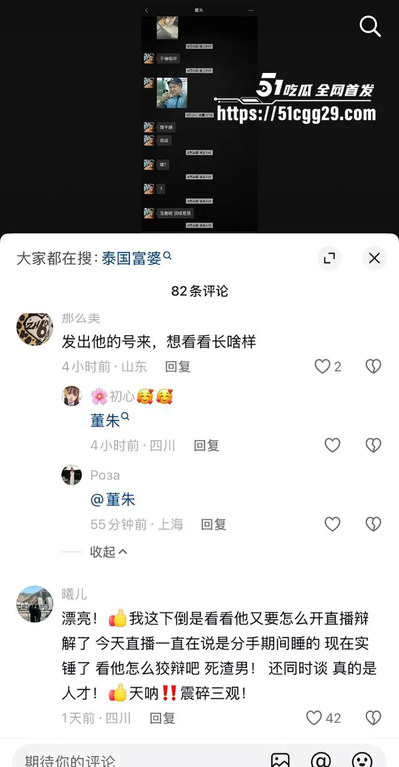 抖音藏族网红 董朱 家暴出轨双开花 和5个极品美女乱搞 逼人妻在老公身边偷拍淫照 性爱视频劲爆流出! 图22