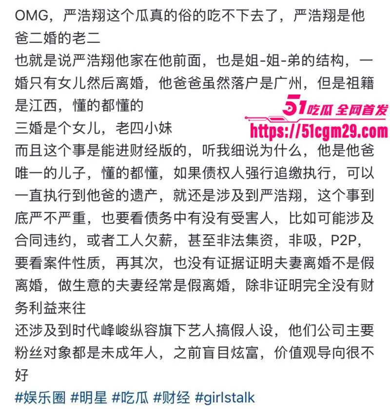 时代少年团 严浩翔 生父三婚两离出轨多人 自曝断绝关系 与小三乔娜性爱视频流出 图13