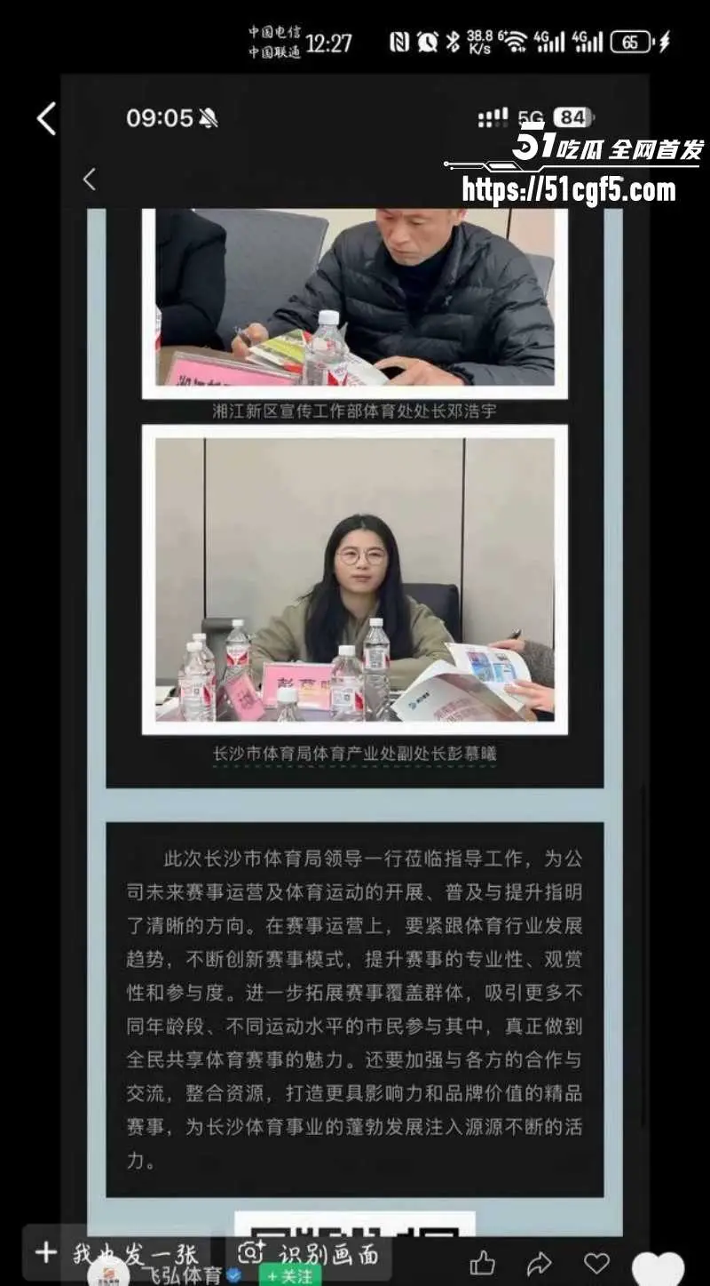 长沙体育局副处长 彭慕曦 霸占车位事件 被曝靠搞权色交易上位 不雅视频流出! 图10