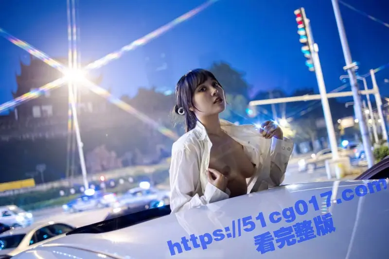 重磅核弹!顶级气质御姐 静茹 户外露出4K拍摄 吓得保安不敢靠近 风情万种完美画质欣赏! 图2