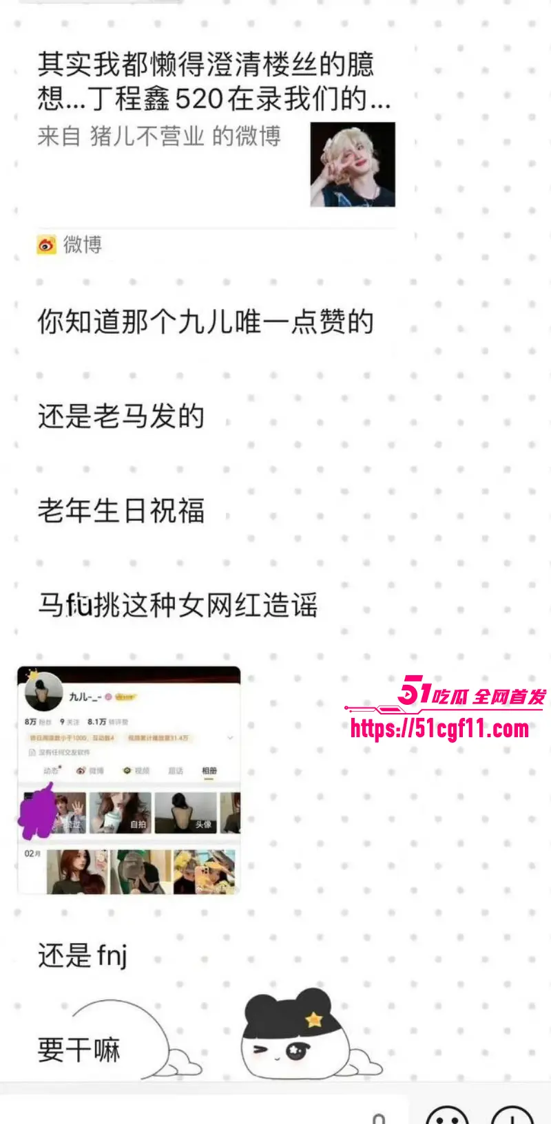 时代少年团 丁程鑫 被曝劈腿翻车 隐瞒恋爱无缝连接 好色渣男多次出轨操粉！ 图18