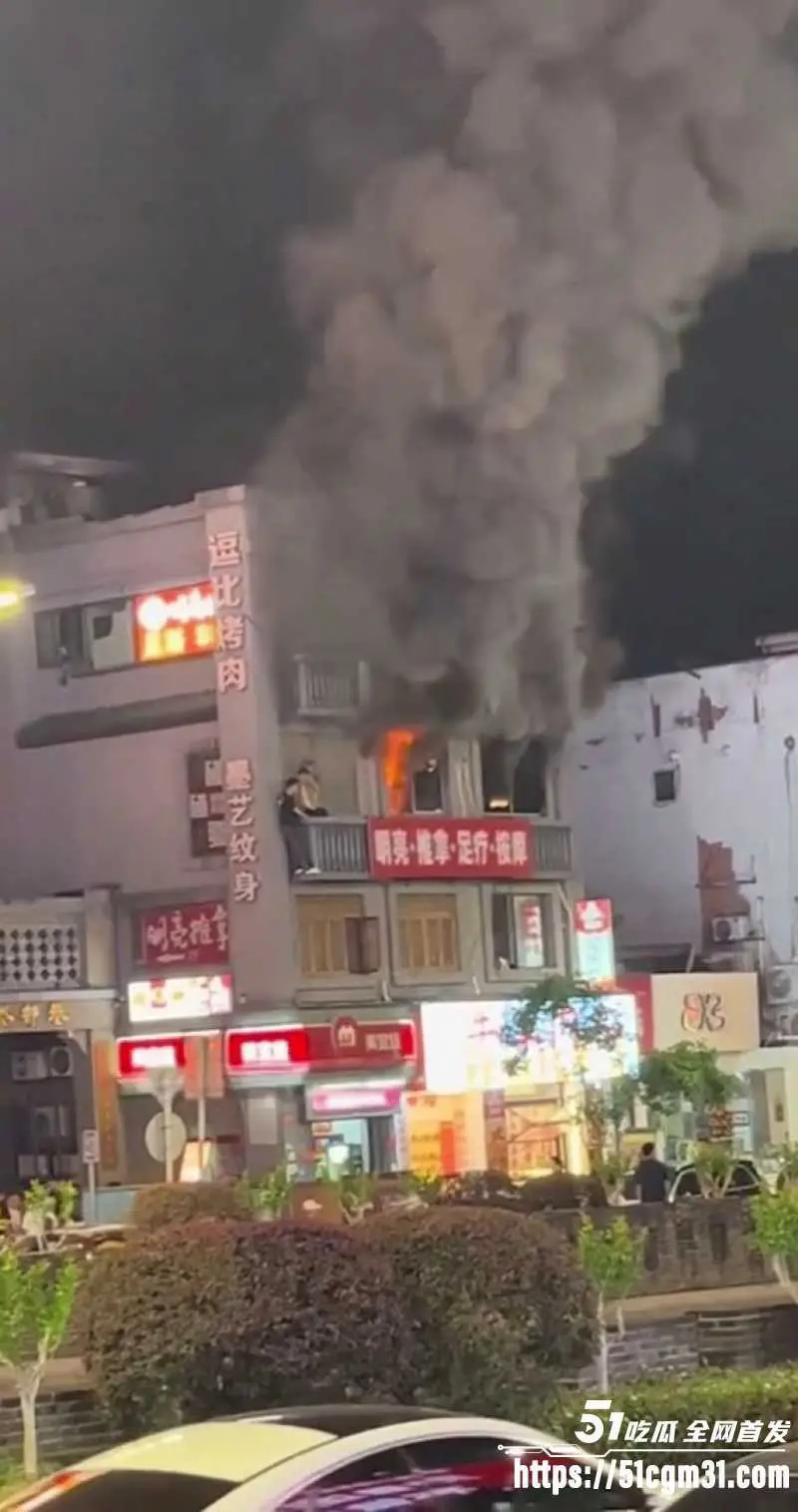 长沙黄兴足疗店起火 男顾客抱团逃命 技师小姐姐阳台瑟瑟发抖惊慌失措! 图1
