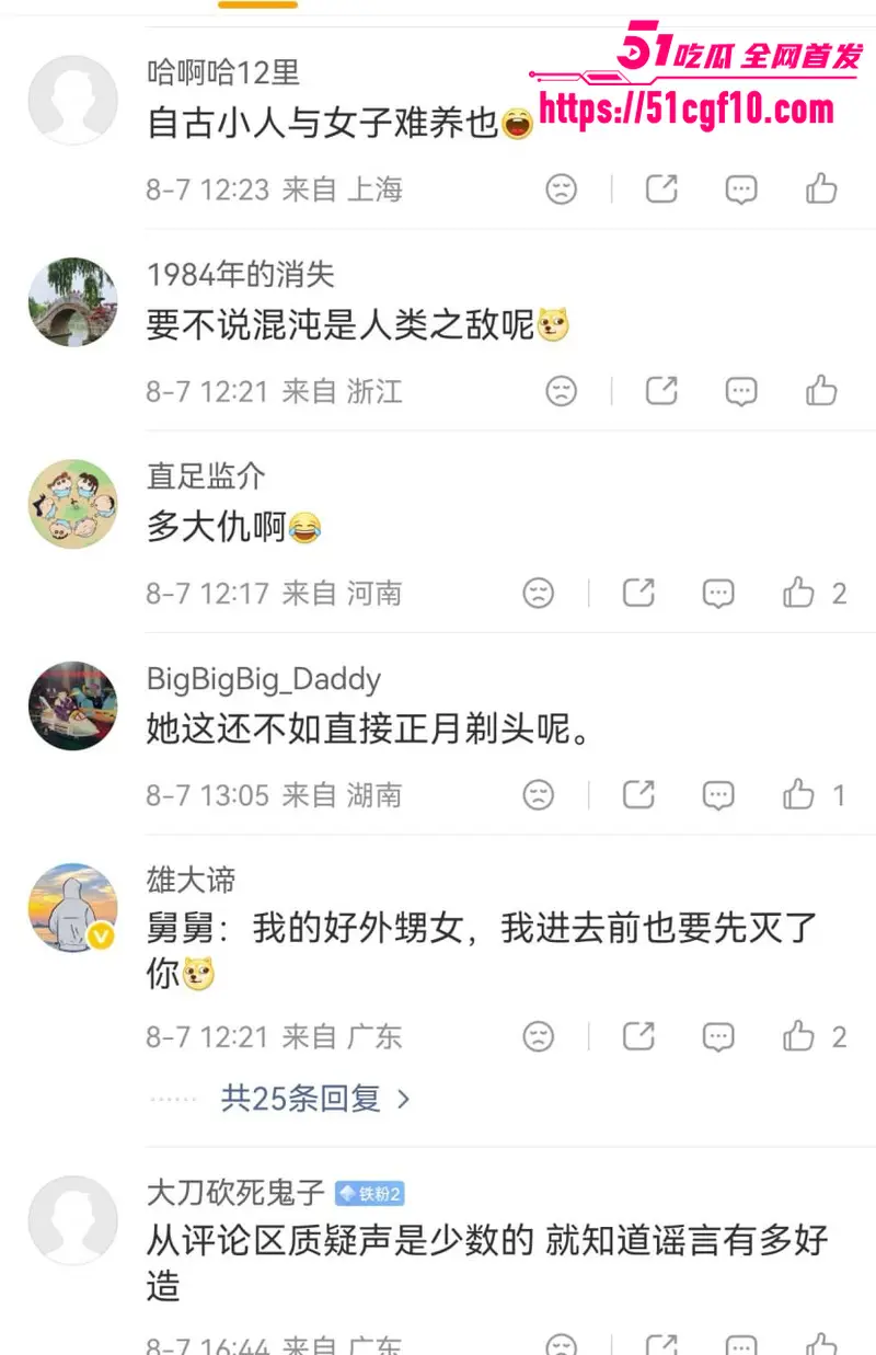湖南长沙副市长 付胜华 惊天黑料 利用侄女官场陪同各大领导 贪污数百亿引发全网热嘲 图17