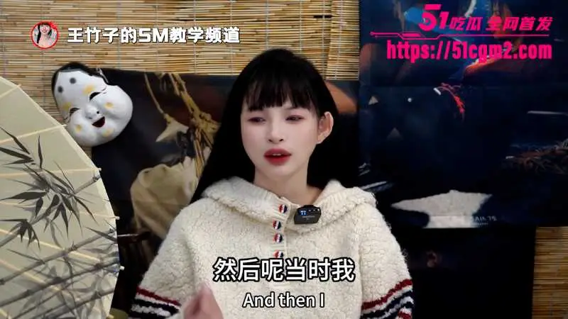 SM圈资深玩家 王竹子 揭秘圈内多奴家庭如何建立 如何保持女奴的积极性 让主人始终保持超然地位 图2