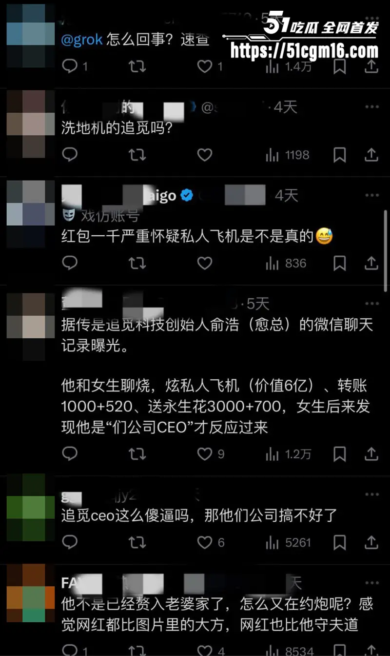 追觅科技CEO 俞浩 开小号炫富玩约炮 美女要红包还得操完再给 被嘲讽几十亿身家还这么算计! 图17