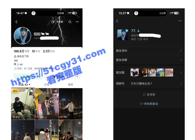苏州经贸职业技术学院 张阳阳 恋爱期间被抓包百人斩 11页PDF曝光渣男笔记 男模粉快避! 图4