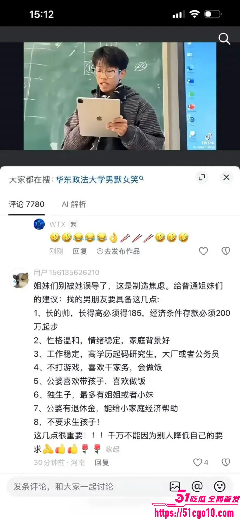华东政法大学 成鸿宇 演讲引热议 称男性是父权受害者 却遭台下群嘲 完整视频疯传! 图10