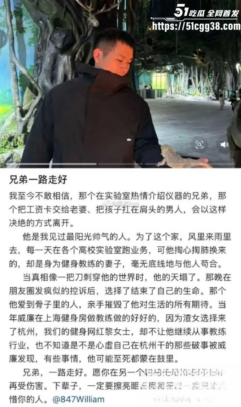 浙江温州健身男神 王雄威 老婆出轨20岁男小三 被戴绿帽后绝望跳湖自杀 全网心碎怒骂骚婊！ 图16