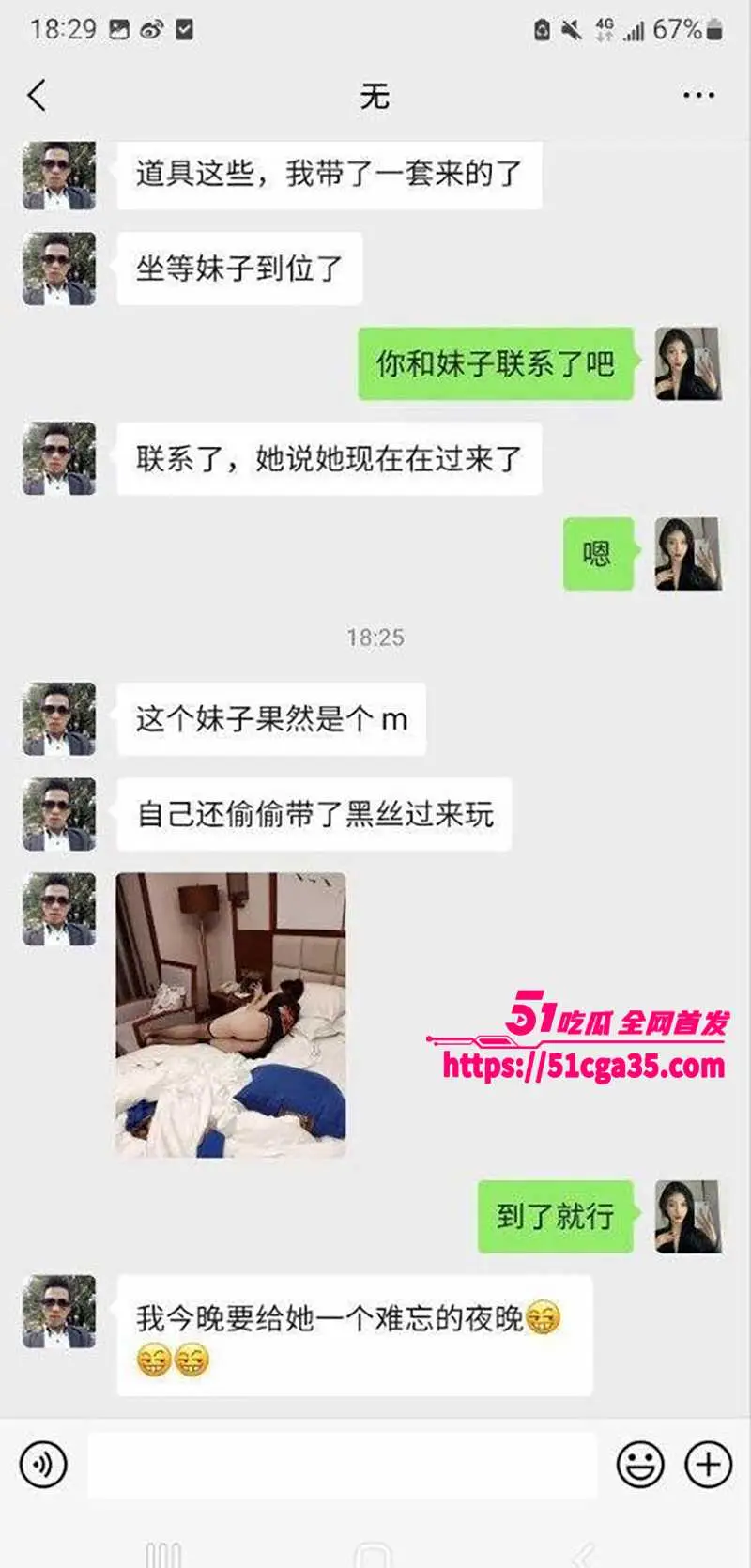 驻马店卫校实习小护士 援交视频流出 大量交易聊天截图内容惊人 绝美蜜桃臀被无套爆操! 图27