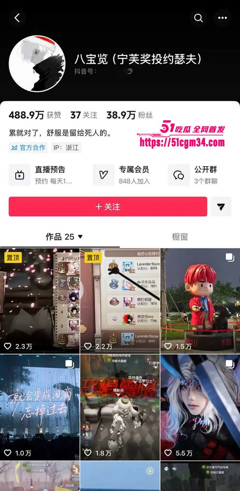 手游圈 知名男男CP 枯阅 惊曝八年情爱纠葛 无套肛交私拍炸裂全网 图1