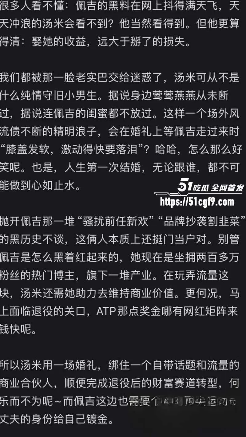 网球运动员 汤米保罗 迎娶丑闻女王 佩吉洛伦泽 外国人的癖好真逆天! 图17