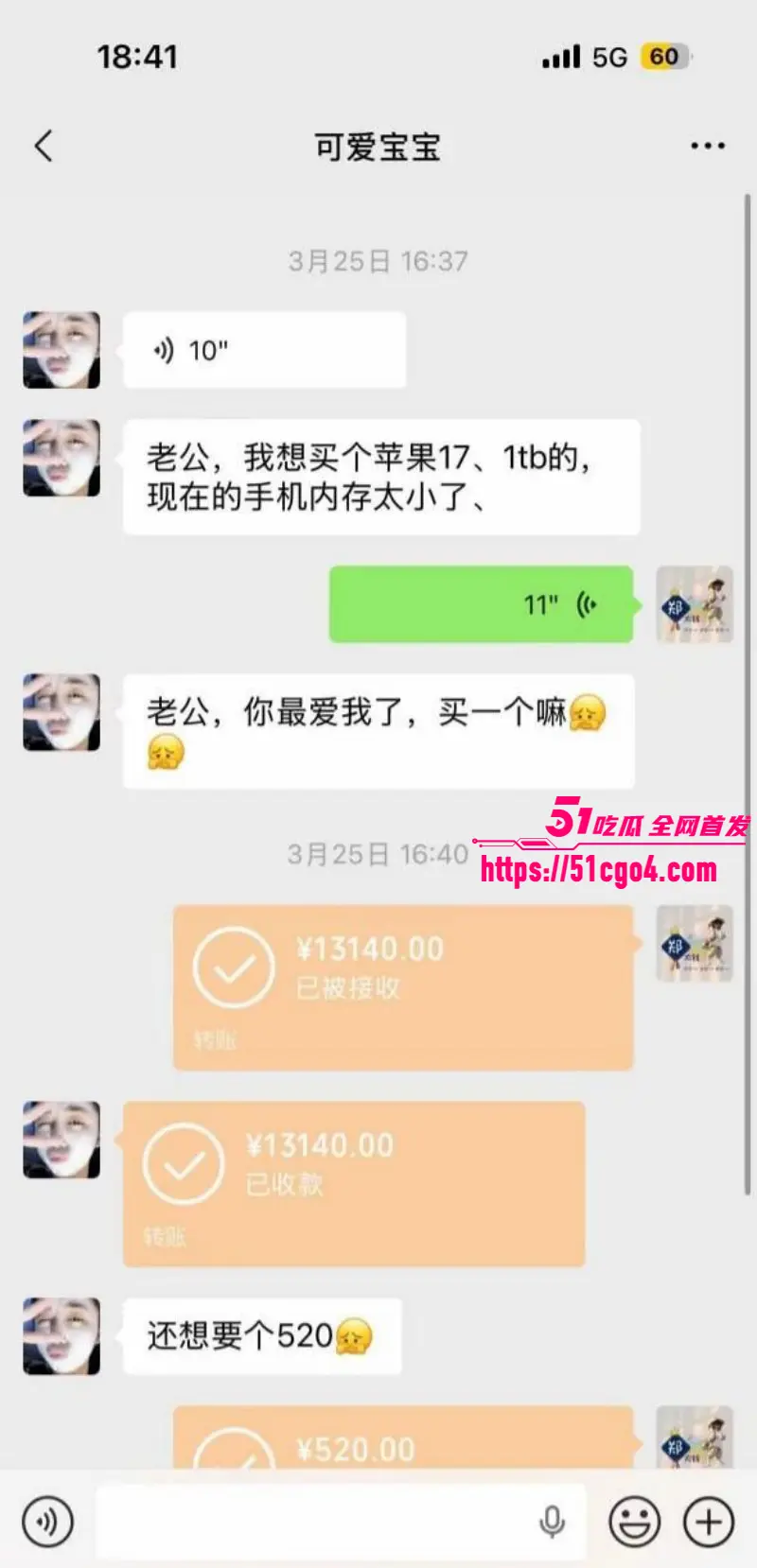 崩老头话题引爆热搜 灰产产业链曝光 18岁女孩月入2万 精准拿捏男性寂寞心理! 图18