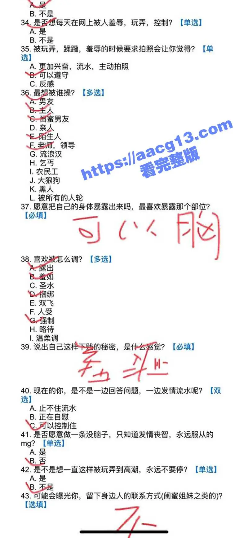 秦皇岛 张念一 大尺度私照泄露 独特性癖好小母狗 爱偷穿父亲内裤自慰 极致反差的学生母狗 图6
