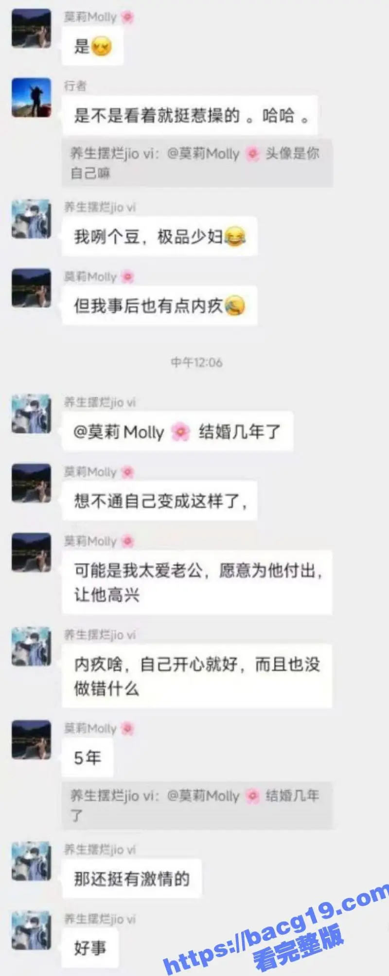 这鸡巴怎么突然变大了?绿帽让淫妻带着眼罩做爱 中途与大屌单男换班看着骚妻被爆操到高潮! 图12