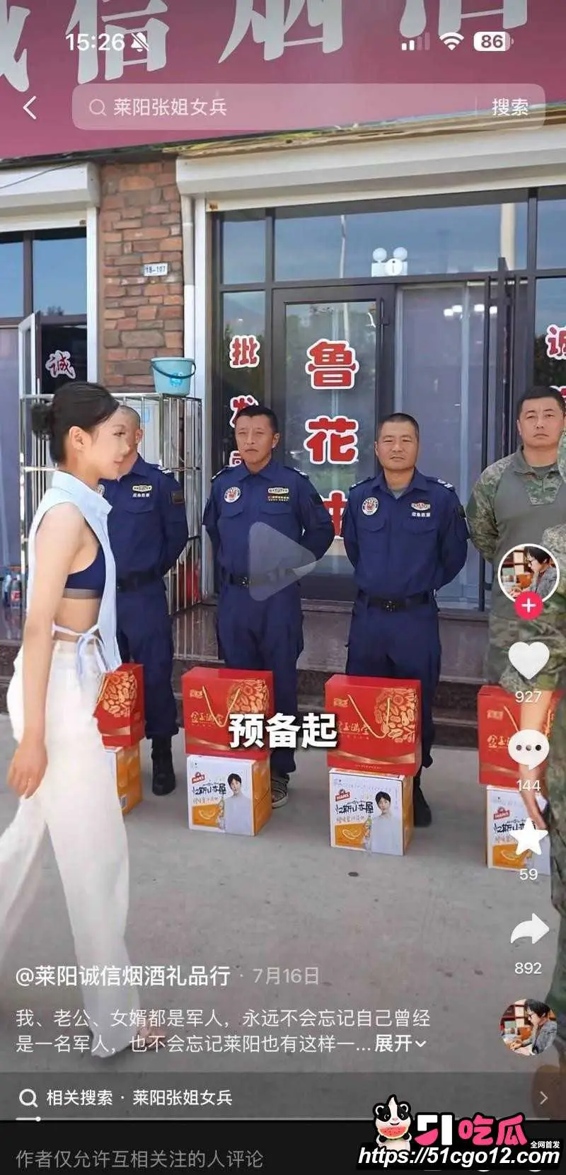 烟台莱阳幼儿园打人事件 女兵张姐7分43秒视频 逆天儿媳被包养猛料曝出! 图6