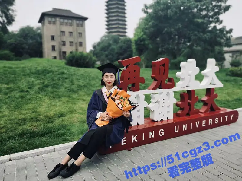 真实投稿独家曝光 北京大学高材生 刘洵出去跟金主约炮 被男友投稿曝光 极其反差! 图9