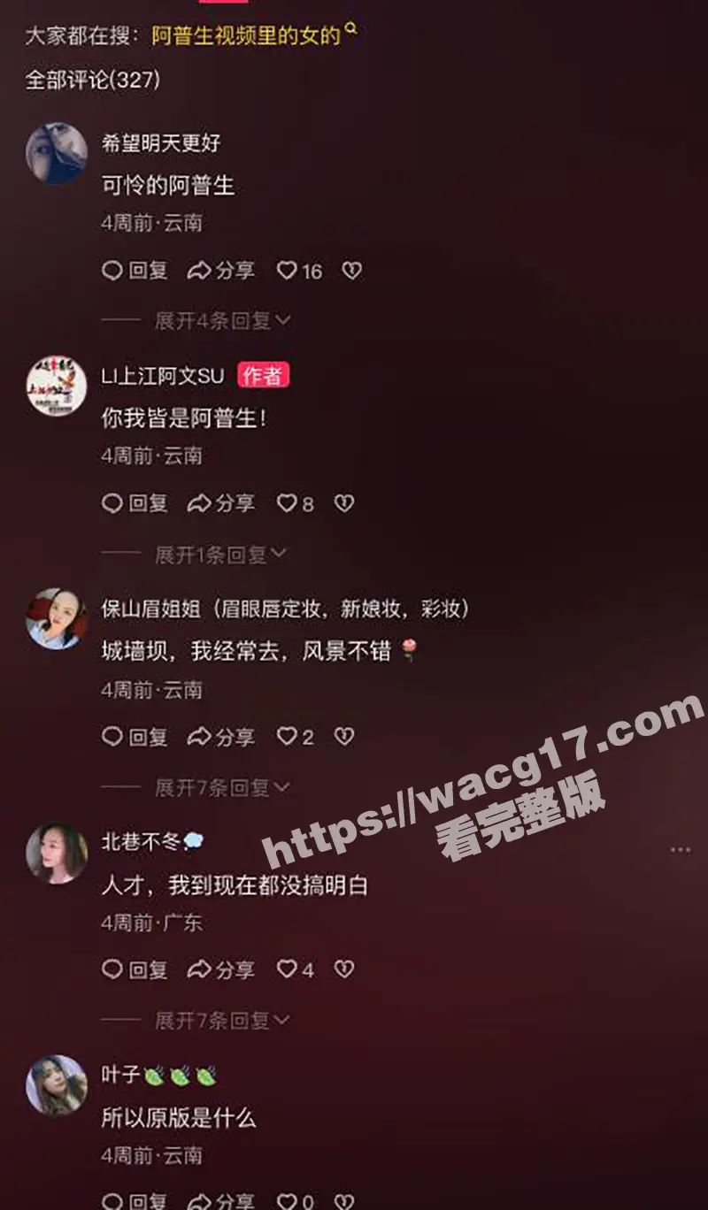 阿普生你在等我十分钟原视频曝光!怒江女的痴情 阿普生的绝望 最终阿普生扛下了所有!火遍全国! 图17