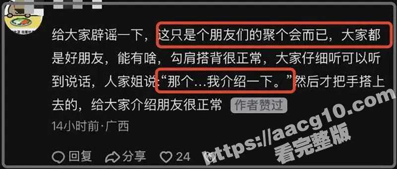 中国人自己的萝莉岛！何炅KTV酒局视频曝光 酒局当男模陪春晚总导演于蕾 富婆快乐球疯狂刷何炅的小鸡鸡 图15