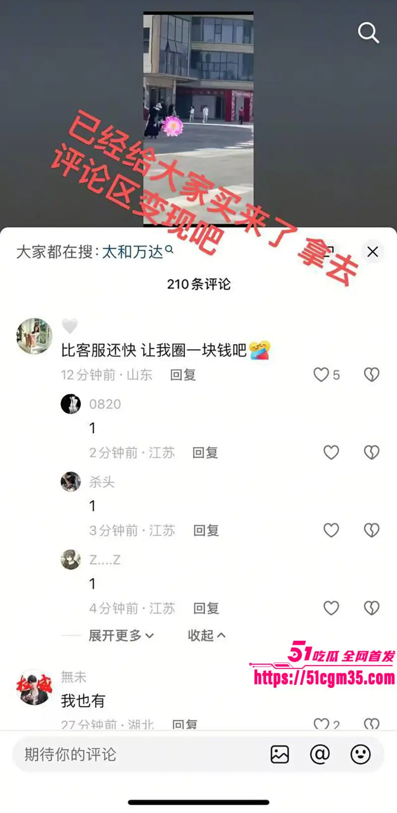 安徽阜阳太和万达女子裸奔事件 巨乳女子光身逛街 路人狂拍全网刷屏 图2