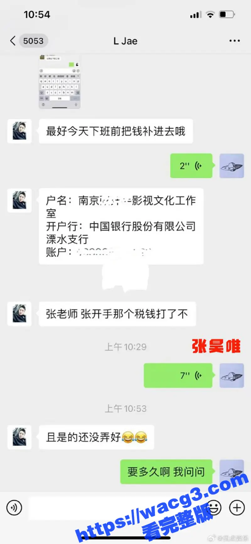 庆余年太子饰演者张昊唯被曝偷税漏税 还疑似与“妈咪”合作 组织卖淫录音曝光!这个电视剧出多少丑闻了又爆大瓜 图5