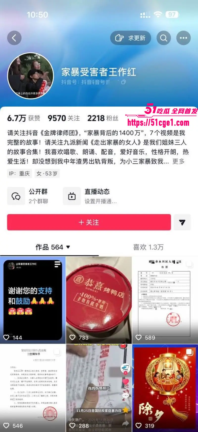 重庆53岁 王作红 遭丈夫家暴10多次 伤情照曝光还出轨藏1400万 性爱视频被传全网！ 图1