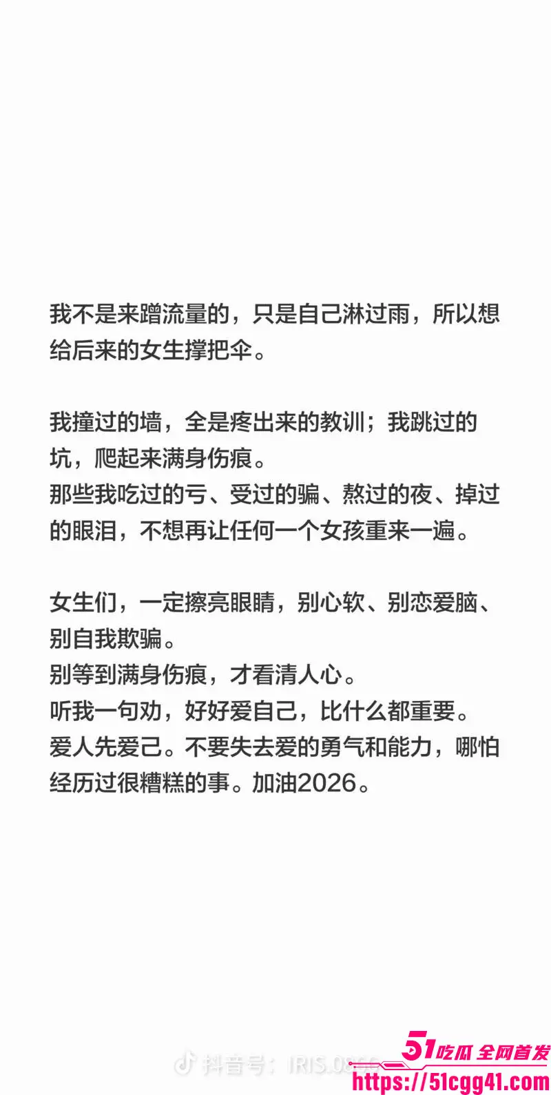 抖音网红 小虫 自爆惊天黑料 被网红明亮与狗隐瞒婚史当一年多小三 操粉记录和视频全曝光! 图12