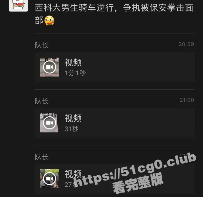 西安科技大学 男生骑车逆行 争执中被会拳脚功夫的保安大哥拳击面部 图1