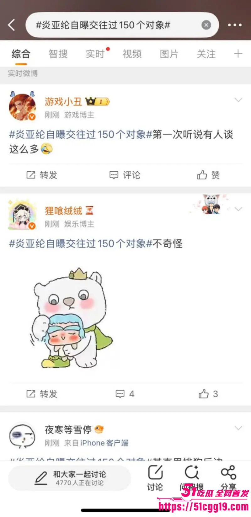 台湾飞轮海男团成员 炎亚纶 自曝共交往150人 不雅视频流出 现实版百人斩轰动全网！ 图1