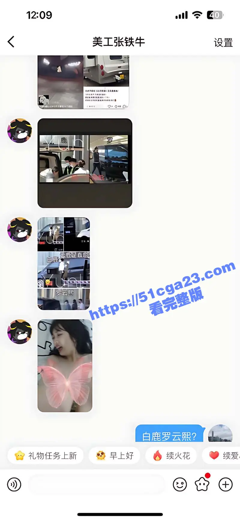当红小生 罗云熙 隐婚生子出轨 白鹿 明星粉丝会高管曝光黑料 两人因戏生情做爱视频流出 娱乐圈的水还是太深了! 图28