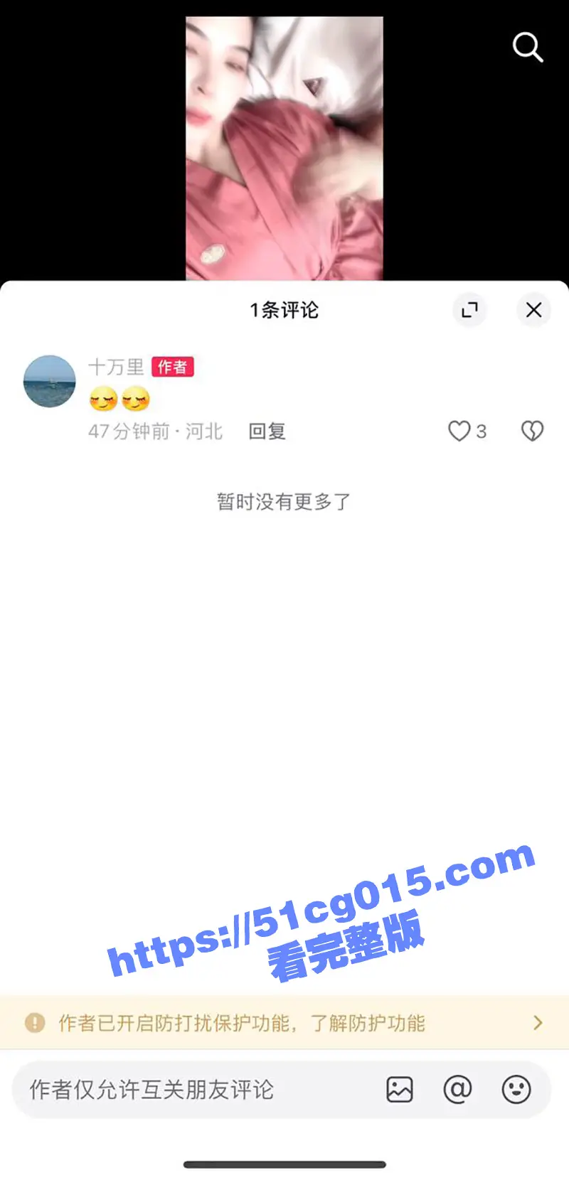 河北铺新婚大瓜!抖音十万里新婚大喜 却被爆出不雅小视频 网友表示:你老婆真好看! 图7
