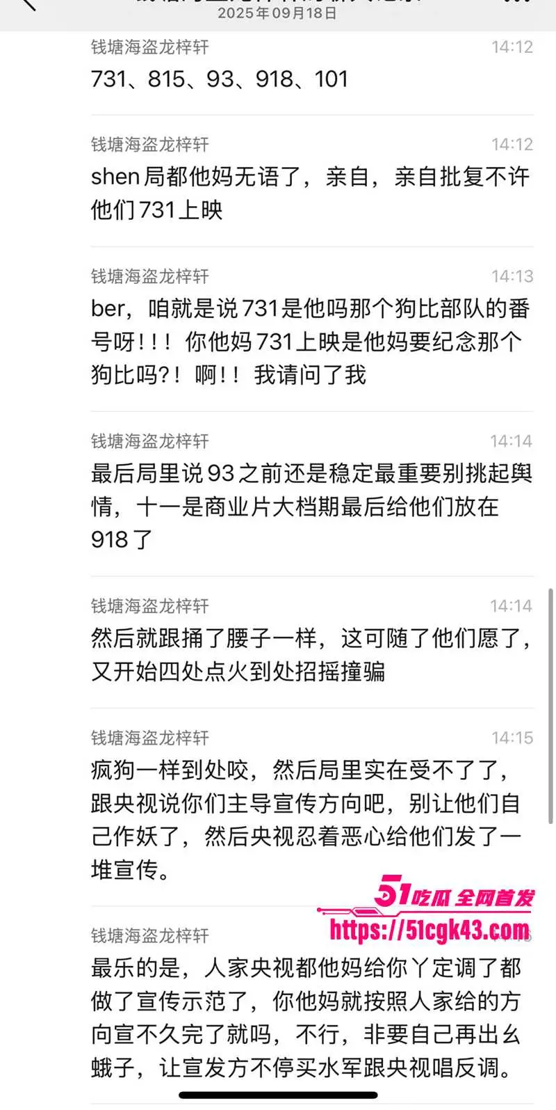 电影《731》上映首日翻车?恶评如潮是烂片 网友怒喷导演赵林山 但请勿忘731惨痛历史! 图17