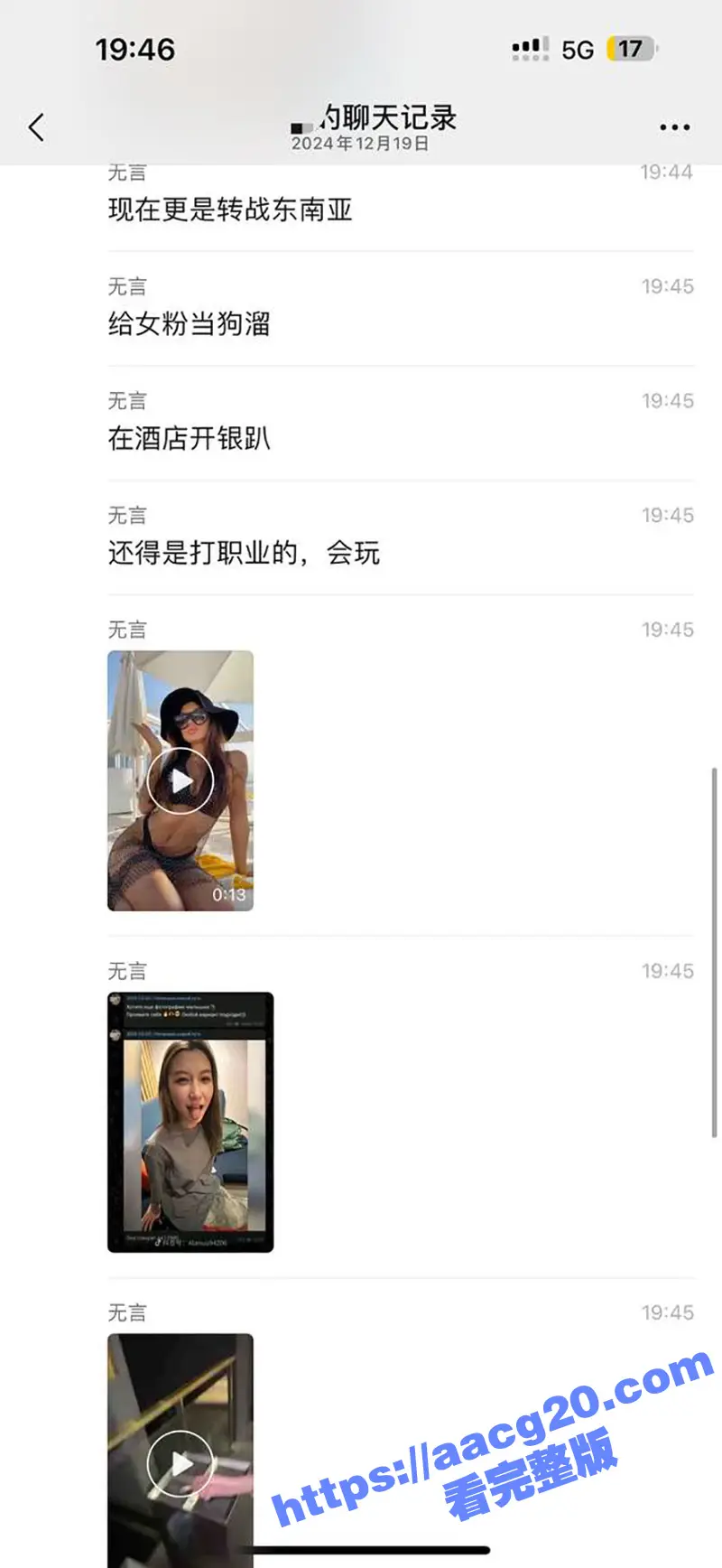 大连工业大学黄婷约炮宙斯后续!CS职业选手宙斯 酒店开淫趴 黄婷当众被Zeus当狗遛 完整版视频流出 图18